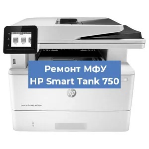 Замена барабана на МФУ HP Smart Tank 750 в Ижевске